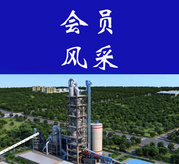 理事風采|?東新科信新材料科技有限責任公司?泥窯預熱器內筒?Sialon復相陶瓷掛板